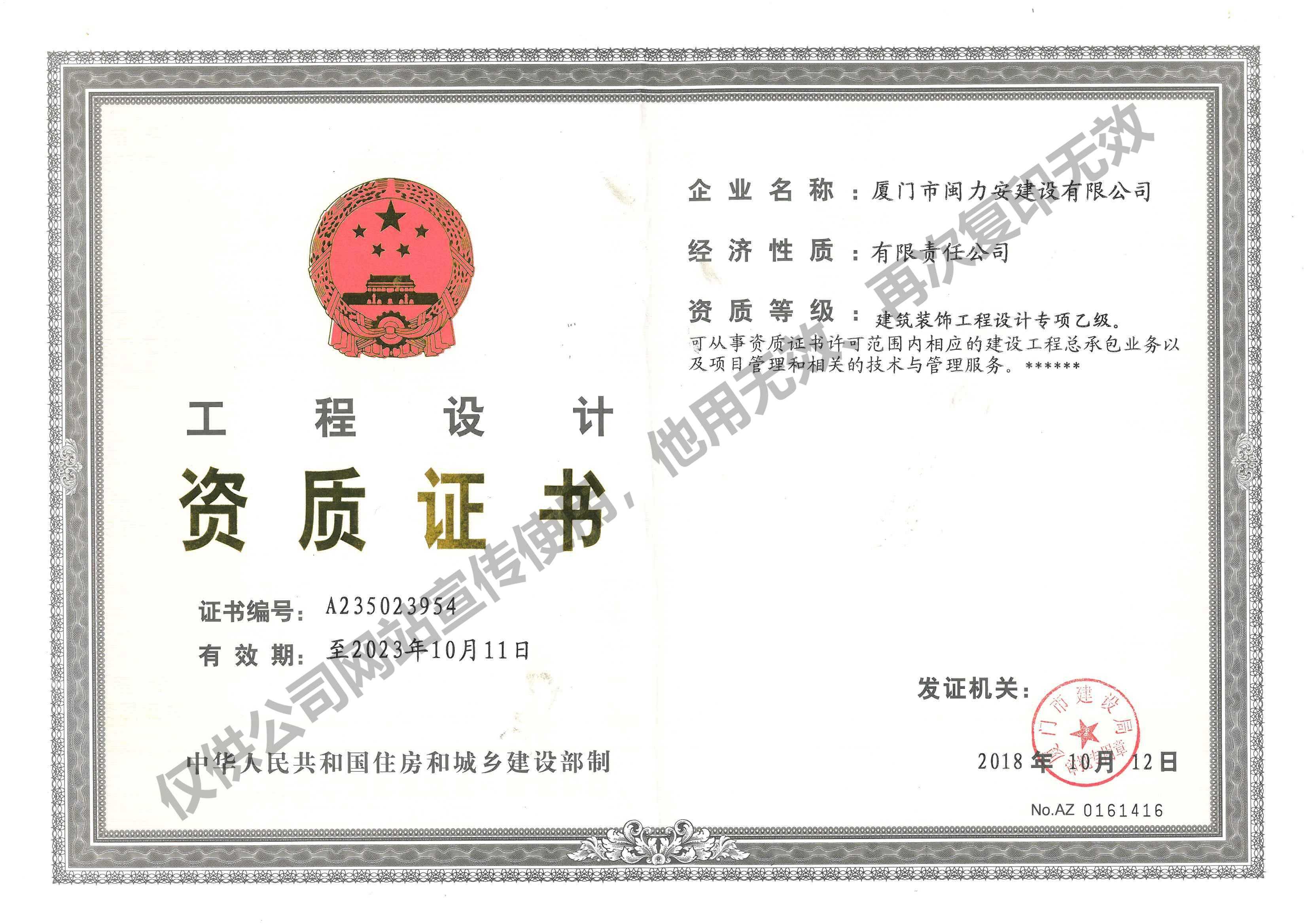 4.裝飾設計專(zhuān)項乙級正本(1).jpg